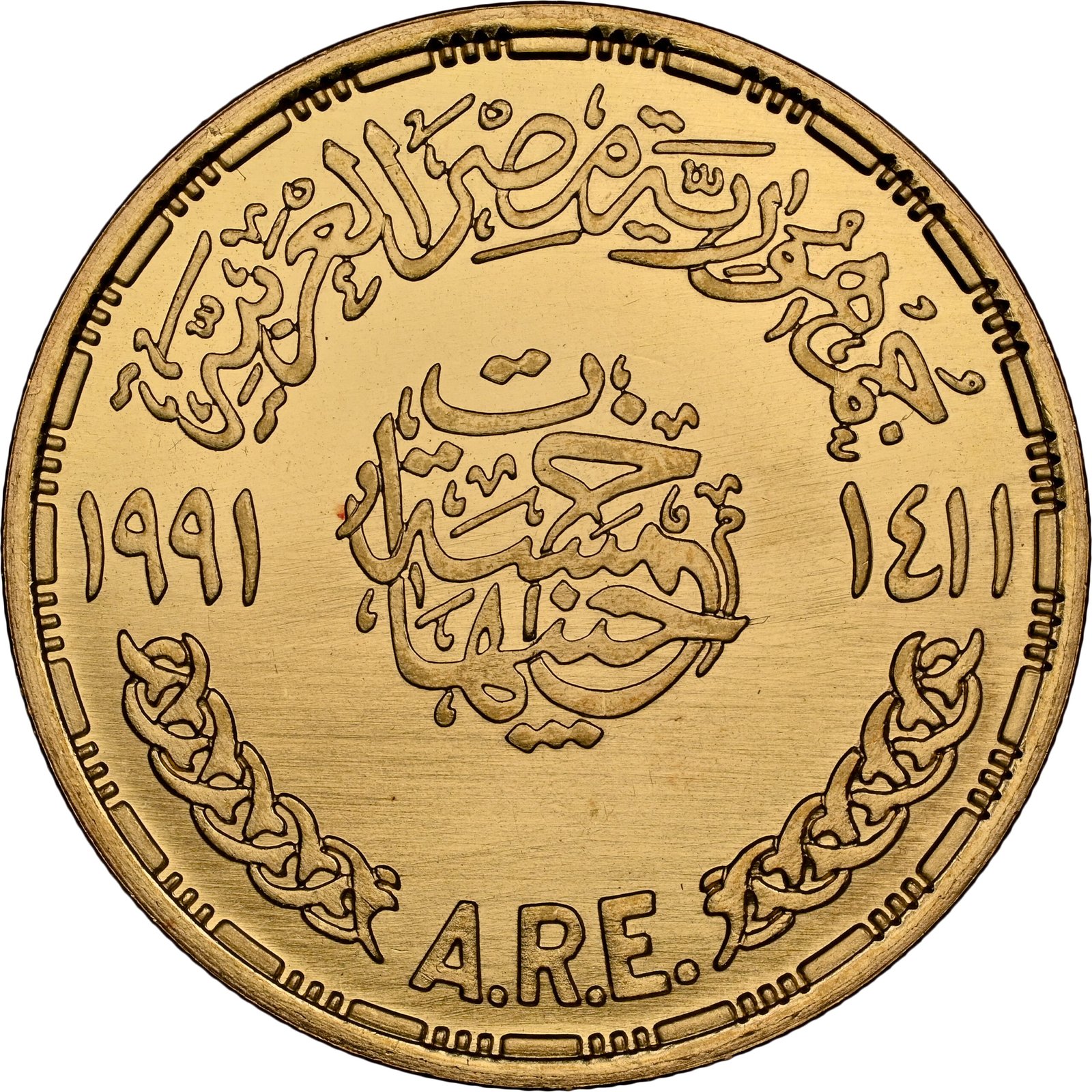 Egypt 5 Pounds Gold (AH 1411 / 1991) - Bibliotheca Alexandria - NGC MS 66 - Top Pop 1/1 - Image 4