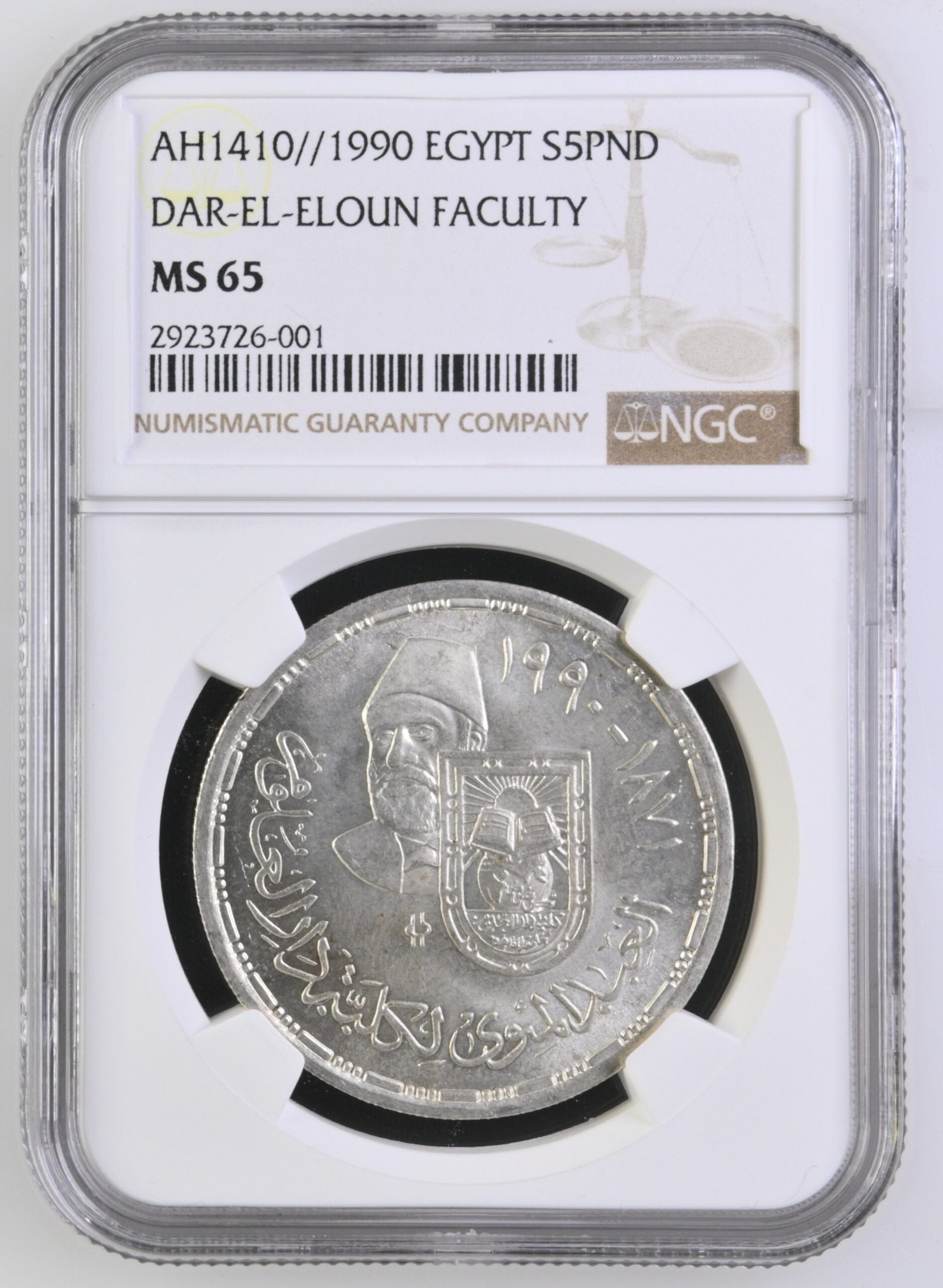 Egypt 5 Pounds Silver (1990 / AH 1410) - Dar Eloum Faculty 100th Anniversary - NGC MS 65 - Top Pop 1/1