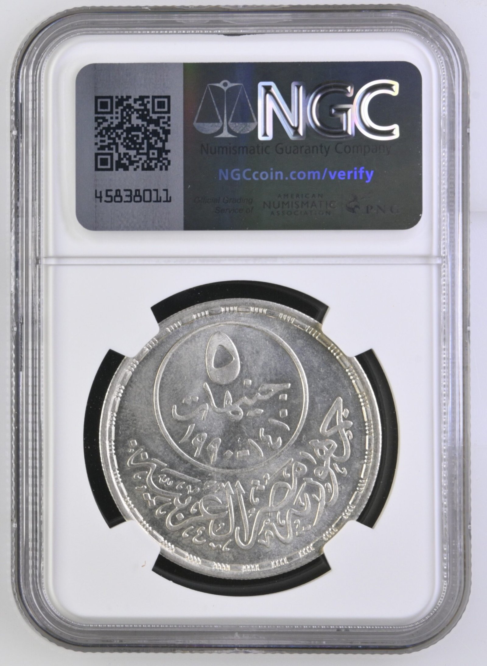 Egypt 5 Pounds Silver (1990 / AH 1410) - Dar Eloum Faculty 100th Anniversary - NGC MS 65 - Top Pop 1/1 - Image 2