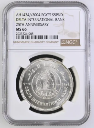 Egypt 5 Pounds Silver (2004 / AH 1424) - Delta Bank 25th Anniversary - NGC MS 66 - Top Pop