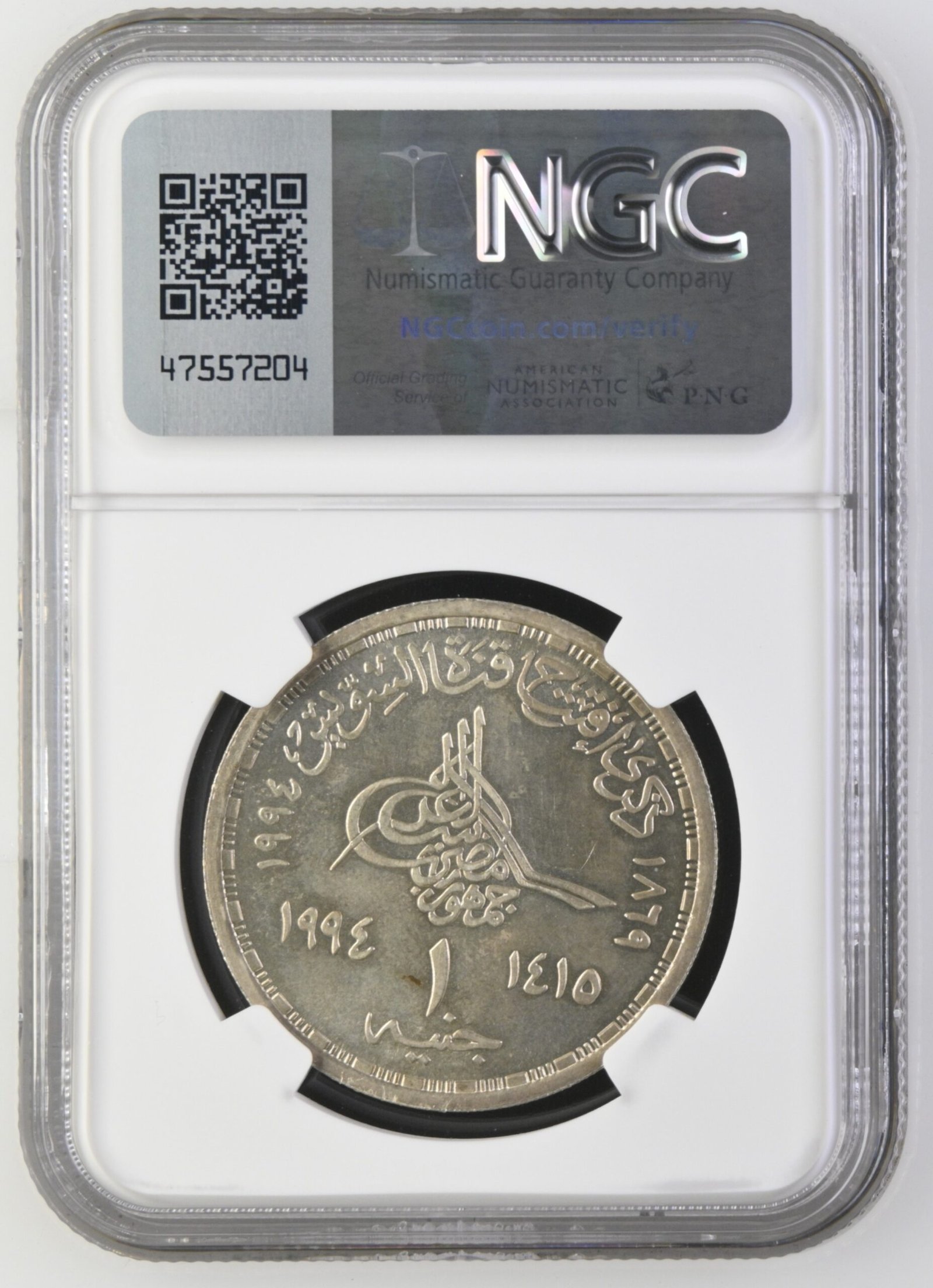 Egypt 1 Pound Silver (1994 / AH 1415) - Suez Canal 125th Anniversary - NGC MS 65 - Top Pop - Image 2