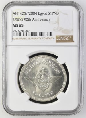 Egypt 1 Pound Silver (2004 / AH 1425) - EFSGG 90th Anniversary - NGC MS 65 - Top Pop