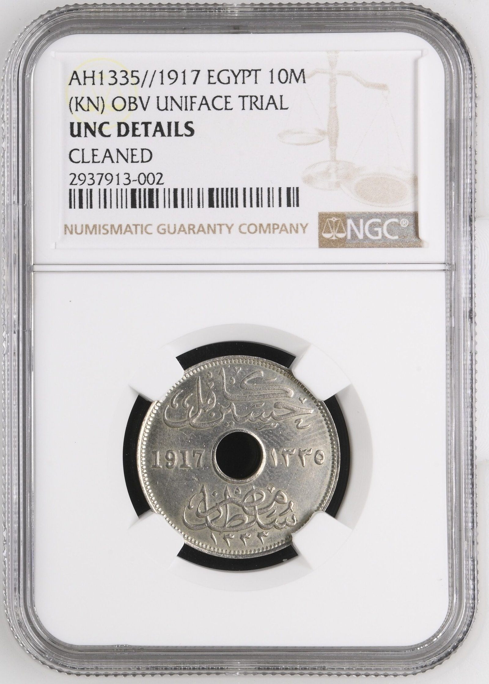 Egypt 10 Milliemes Cu-Ni (AH 1335 / 1917) Hussein Kamel - Uniface Trial Strike - NGC UNC Details - Image 2
