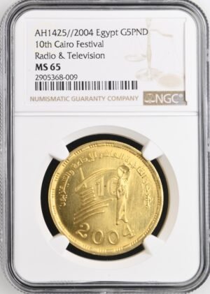Egypt 5 Pounds Gold (AH 1425 / 2004) - 10th Cairo Radio & Television Festival - NGC MS 65 - Top Pop 1/1