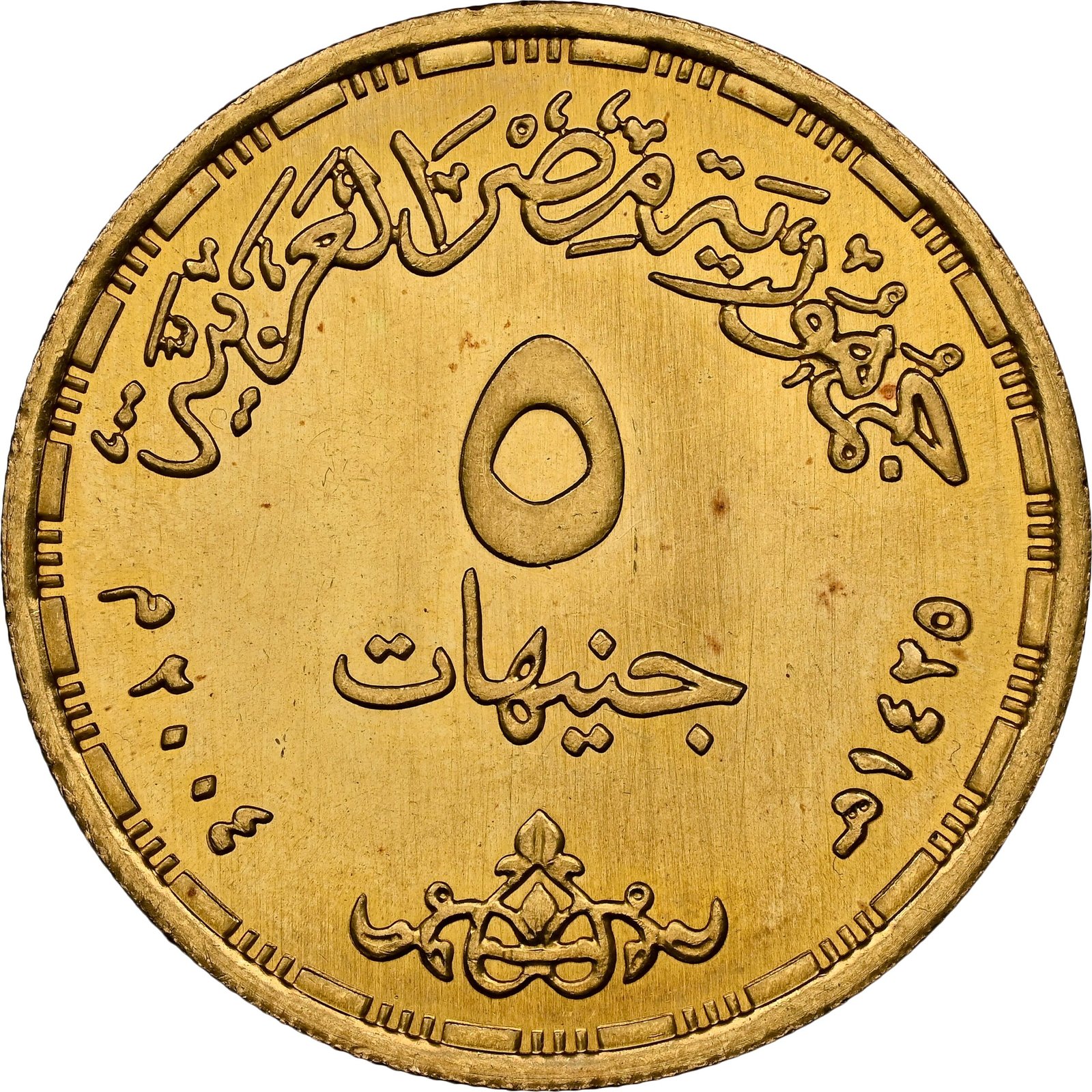 Egypt 5 Pounds Gold (AH 1425 / 2004) - 10th Cairo Radio & Television Festival - NGC MS 65 - Top Pop 1/1 - Image 4