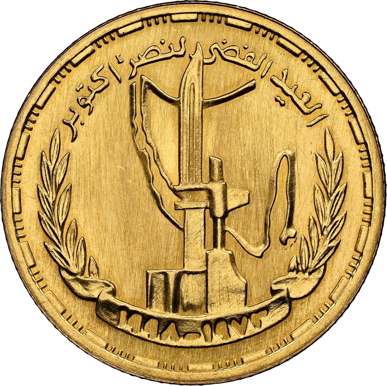 Egypt 1 Pound Gold (AH 1419 / 1998) - October War 25th Anniversary - NGC MS 66 - Image 3