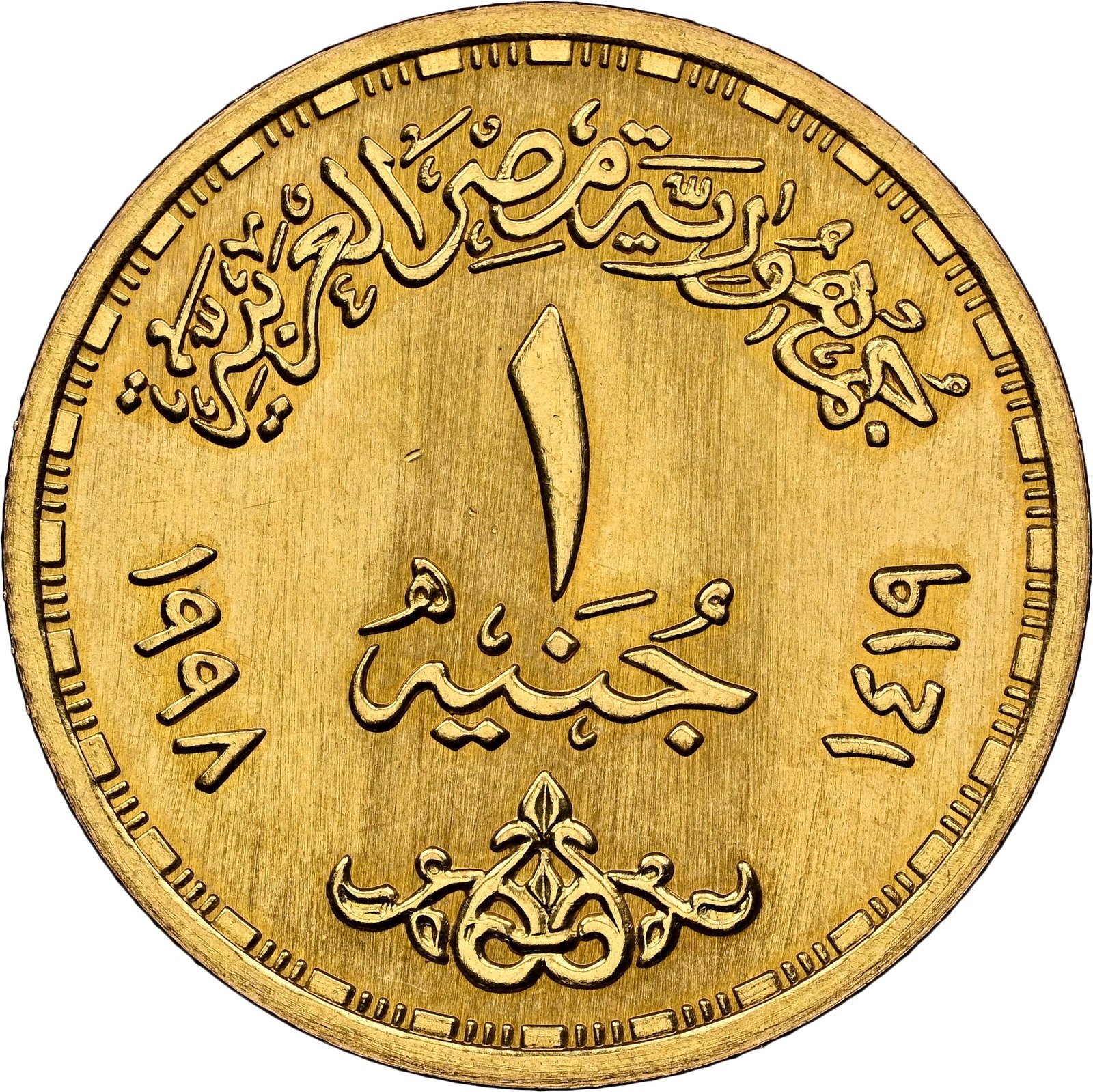 Egypt 1 Pound Gold (AH 1419 / 1998) - October War 25th Anniversary - NGC MS 66 - Image 4