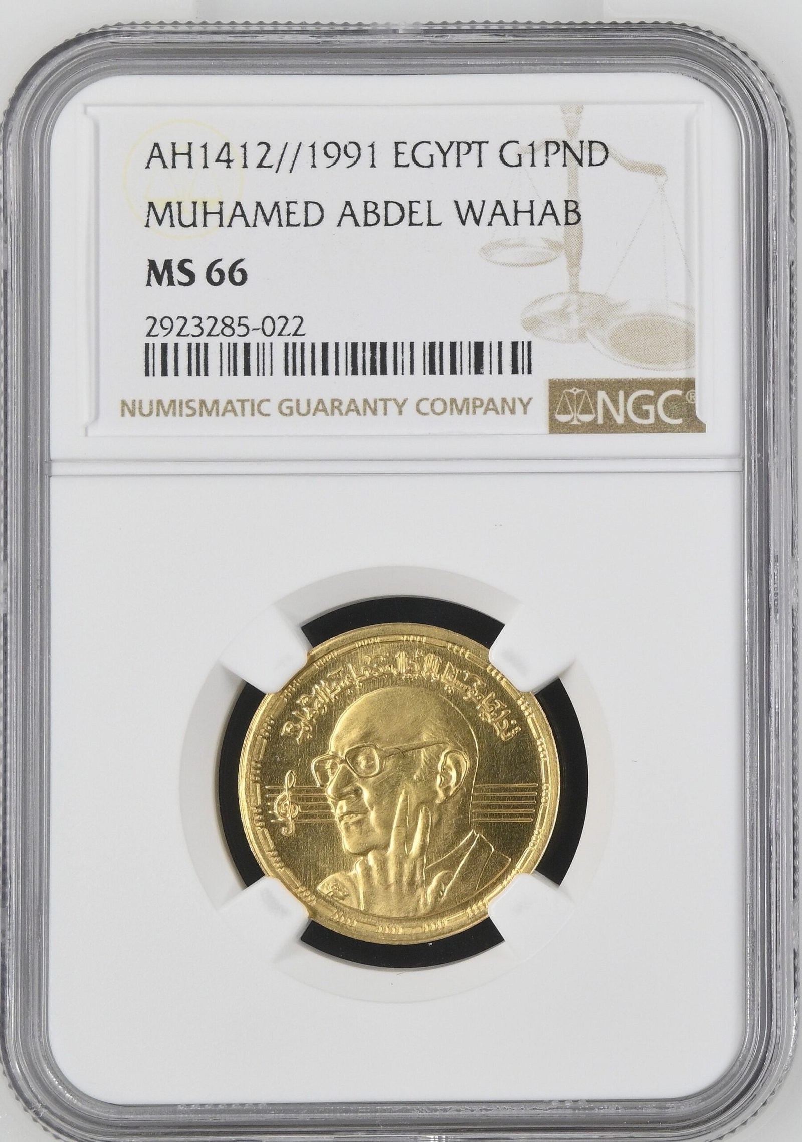 Egypt 1 Pound Gold (AH 1412 / 1991) - Mohamed Abdel Wahab - NGC MS 66