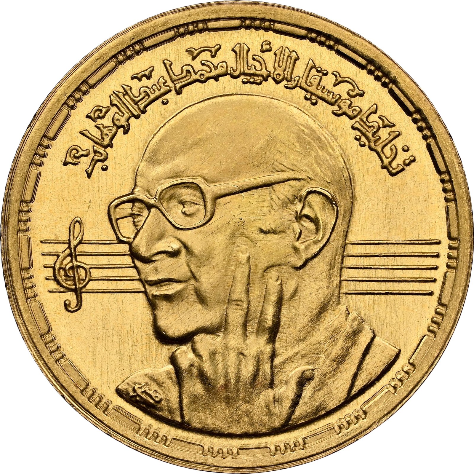 Egypt 1 Pound Gold (AH 1412 / 1991) - Mohamed Abdel Wahab - NGC MS 66 - Image 3