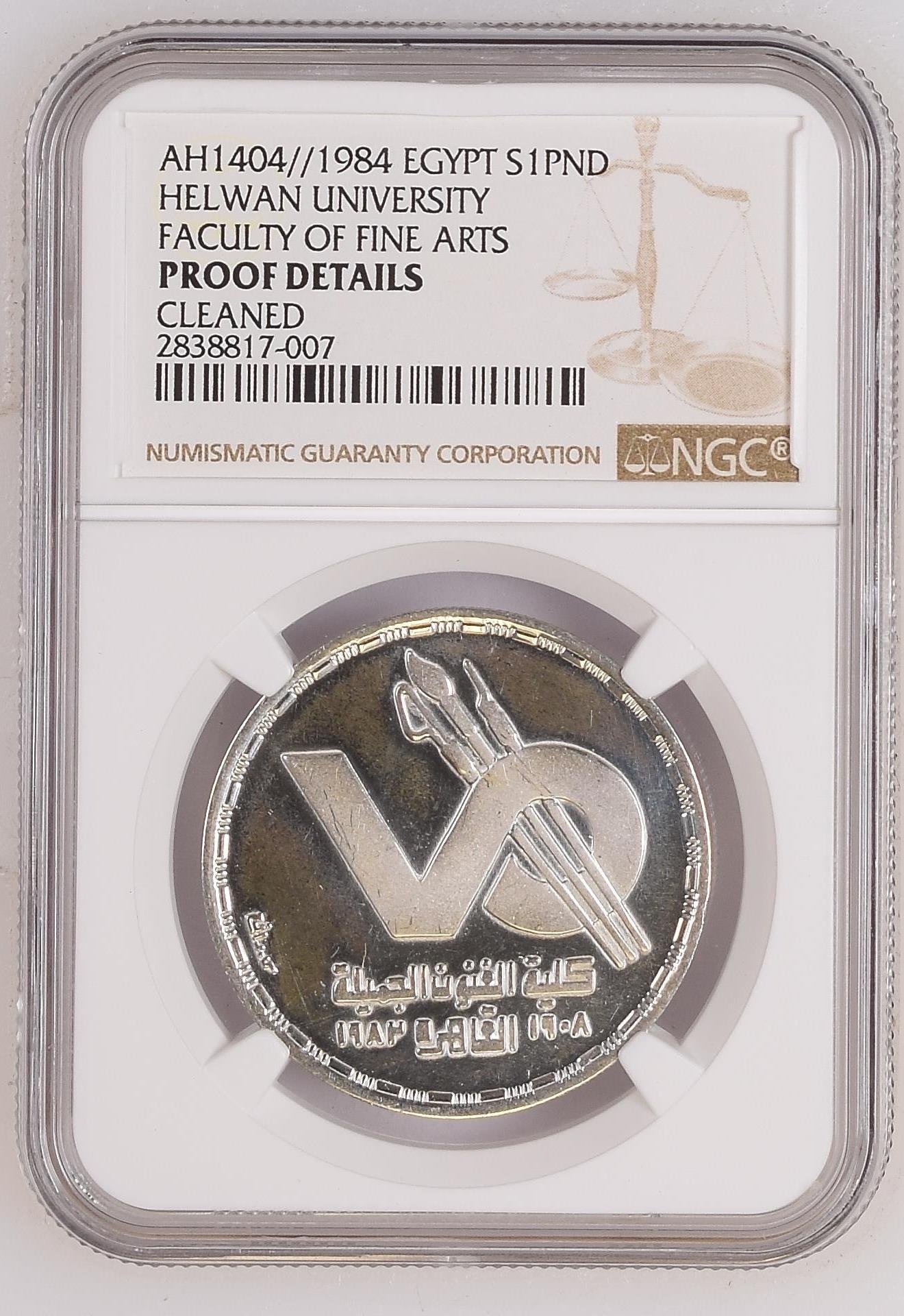 Egypt 1 Pound Silver (AH 1404 / 1984) - Faculty of Fine Arts - NGC Proof Details - Low Mintage