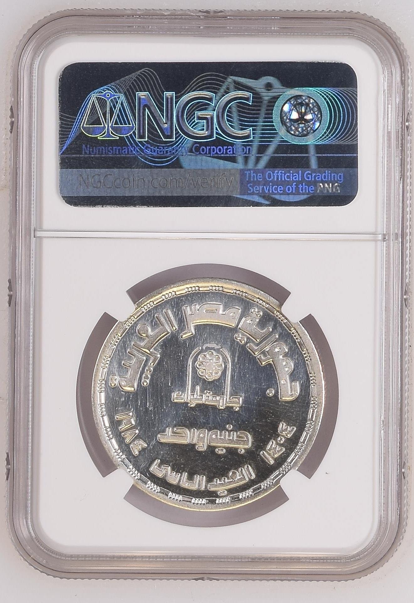 Egypt 1 Pound Silver (AH 1404 / 1984) - Faculty of Fine Arts - NGC Proof Details - Low Mintage - Image 2