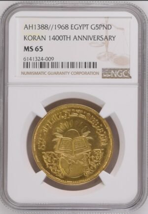 EGYPT TOP GRADE GOLD 5 POUNDS 1968 KORAN 1400TH ANNIVERSARY MS65